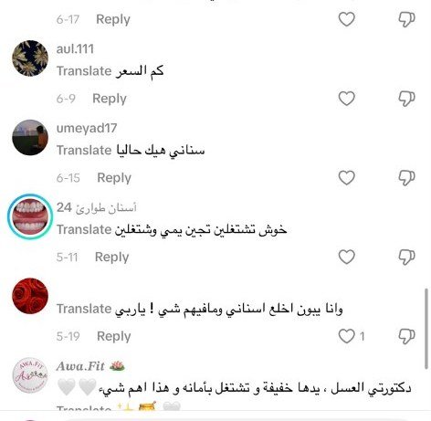 أسئلة المتابعين عن الأكل والمتانة بعد ترميم الأسنان الأمامية