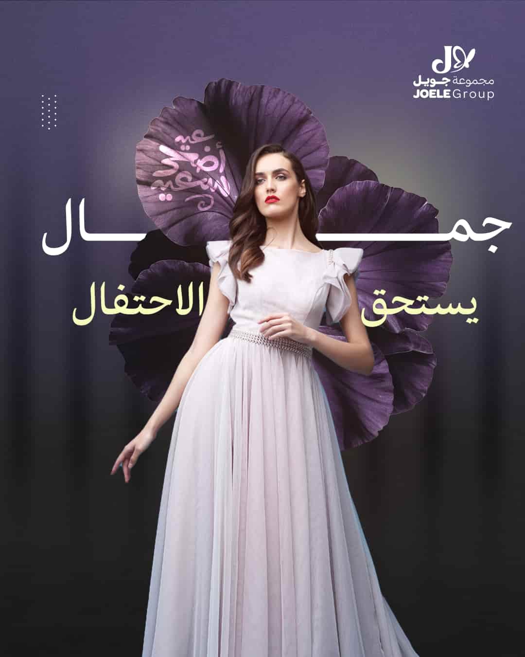 إبرة الدورثي + جلسة تنظيف بشرة عميق بجهاز الهايدرافيشل