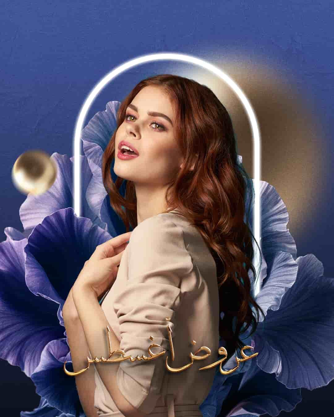 إبرة فيلر (جوفيدرم – توسيال - نوفيا - ستايلج)