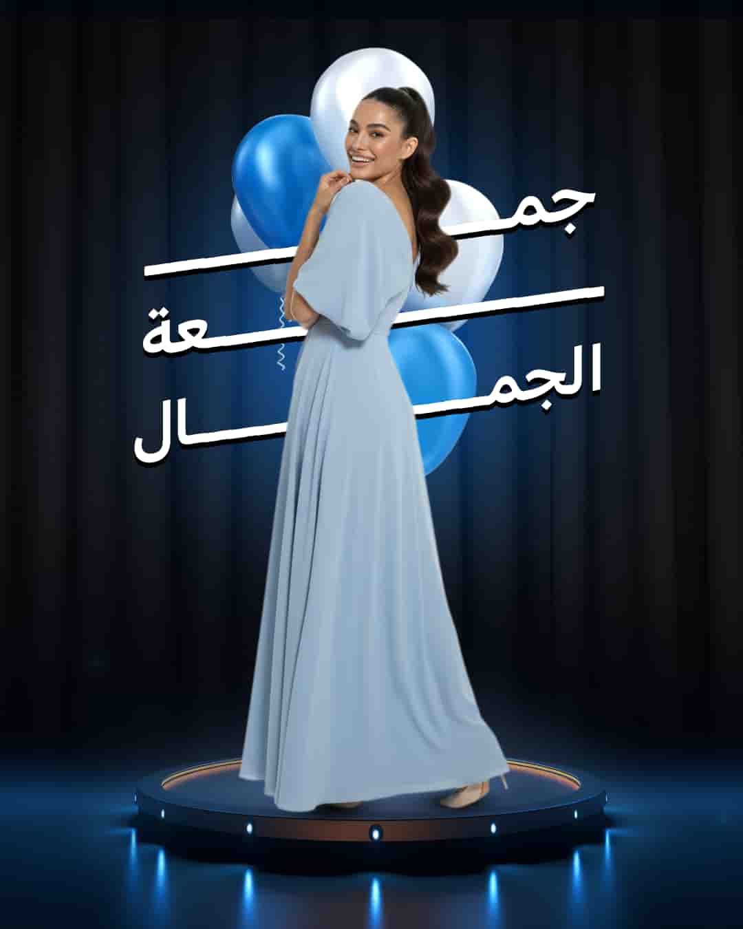 إبرة بوتكس + إبرة نضارة