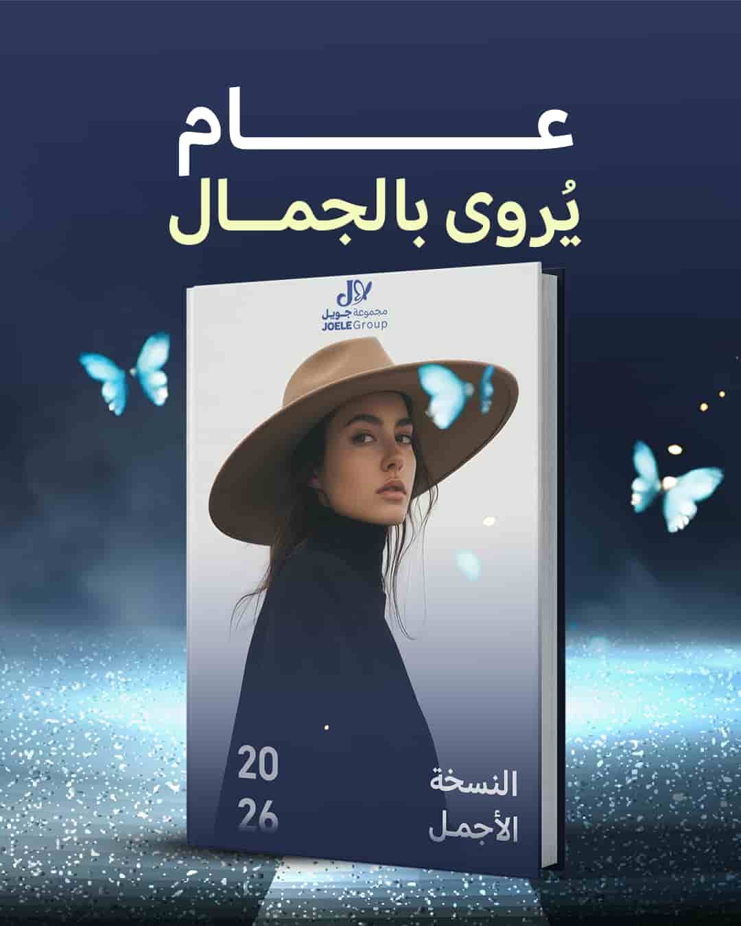 ليزر إزالة الشعر نساء 2 جلسة فل بدي بدون ظهر و بطن + 2 رتوش