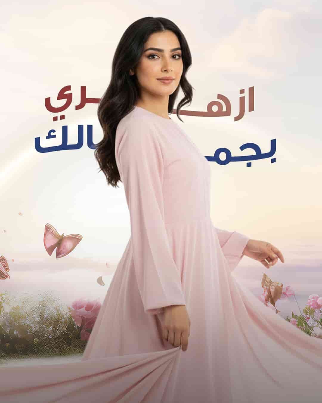 ليزر إزالة الشعر نساء 3 جلسات لمنطقة الشنب + 3 رتوش